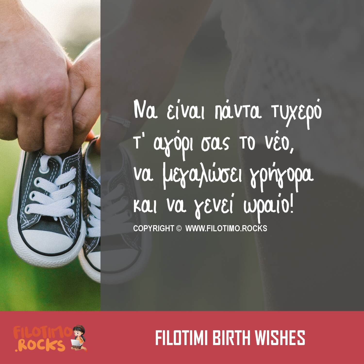 Εικόνες με Ευχές για γέννηση  αγόρι: Στιχάκια με ομοιοκαταληξία