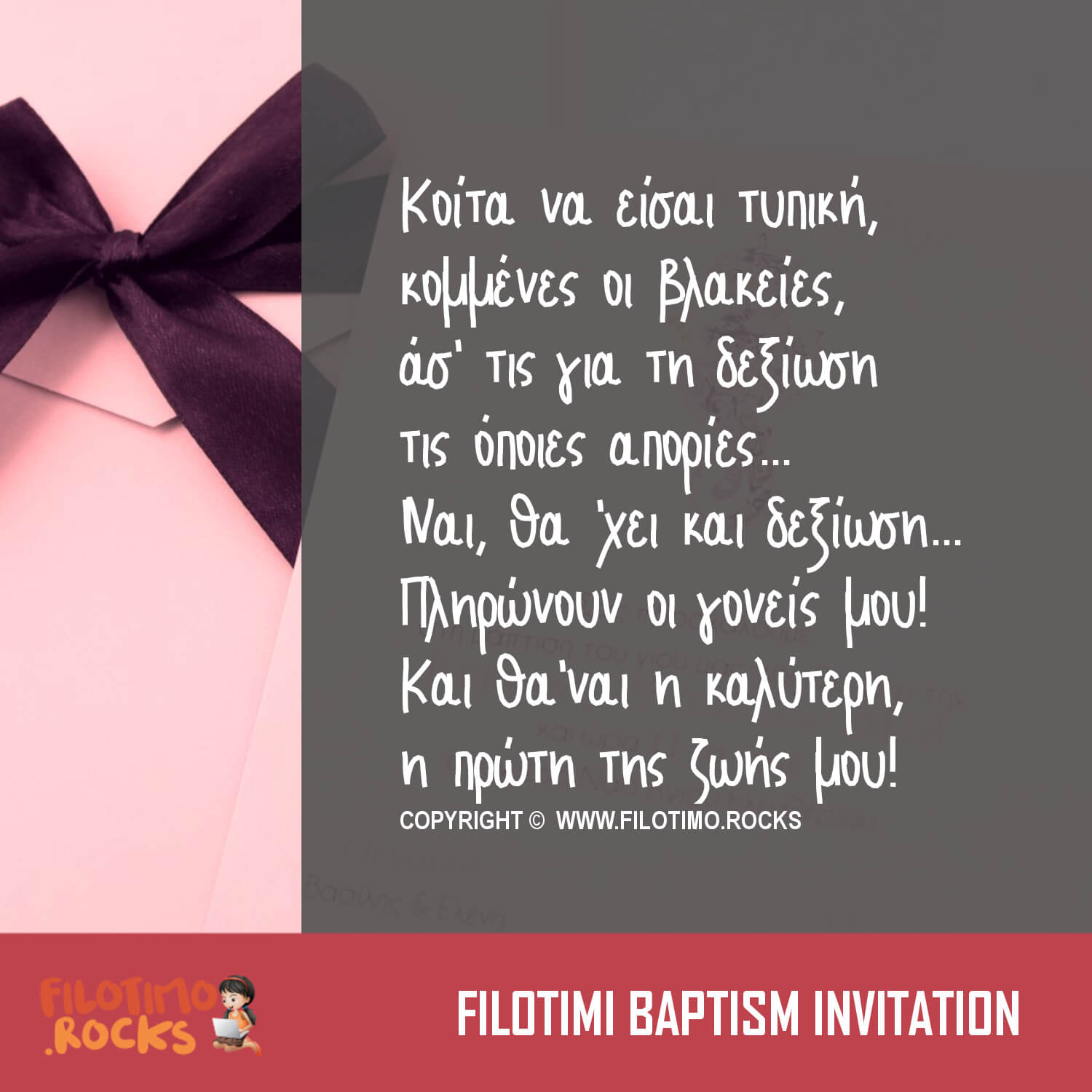 Μαντινάδες Αστείο Προσκλητήριο Βάπτισης στη νονά