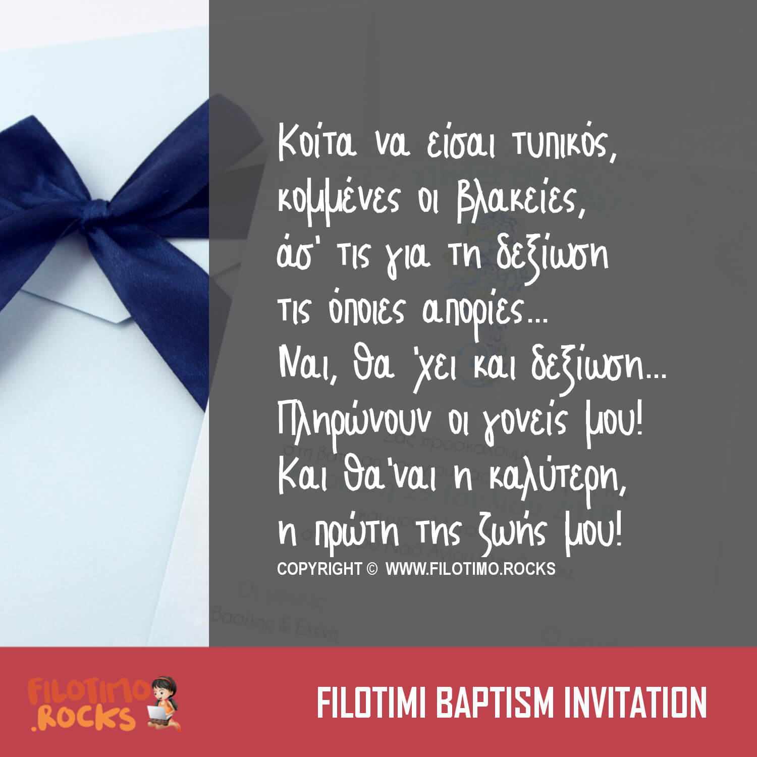 Μαντινάδες Αστείο Προσκλητήριο Βάπτισης στο νονό