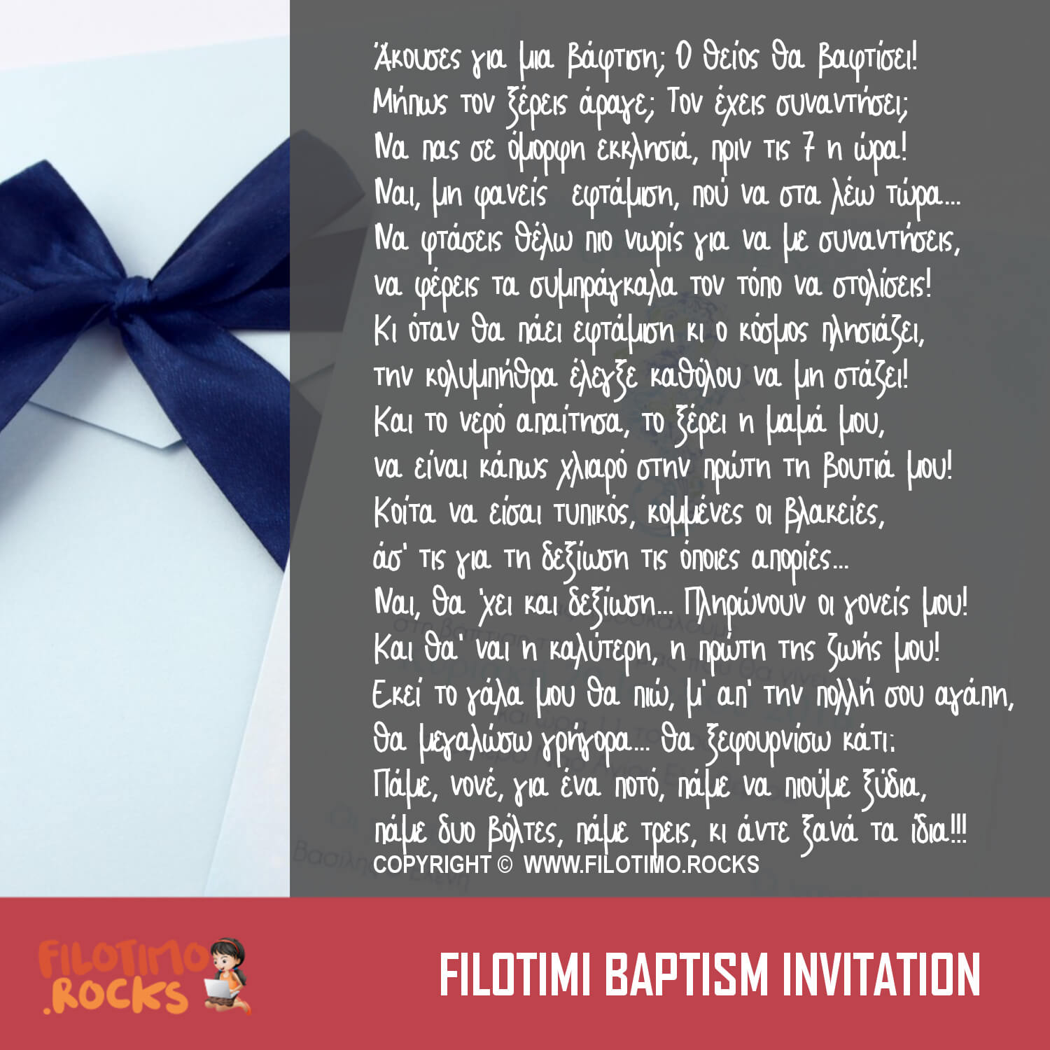 Στιχάκια για Αστείο Προσκλητήριο Βάπτισης στο νονό και θείο